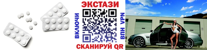 наркотики  Макушино  Ecstasy Cube 